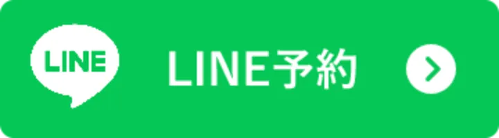 LINE予約