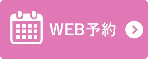 WEB予約