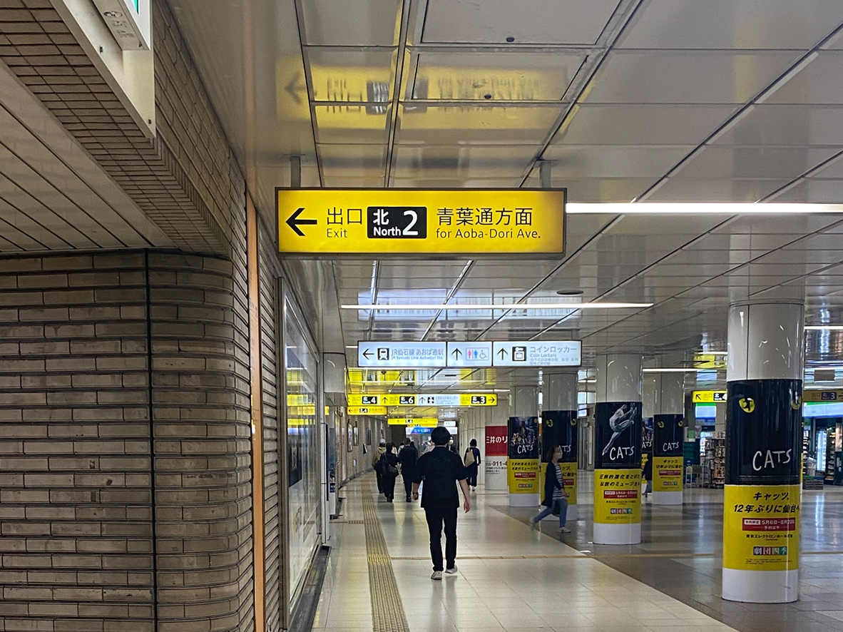 そのまままっすぐ進むと、「北2番出口（青葉通方面）」の案内が出てきます。左に曲がると、出口へ向かうエスカレーターがあります。