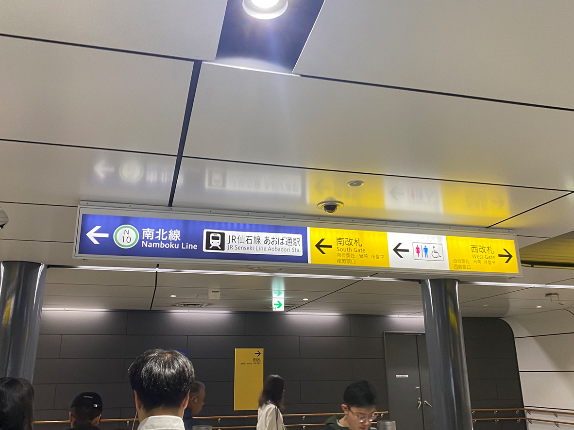 電車から降りたらエスカレーターを上がります。南改札と西改札の出口方面の表記があるため、西改札方向(右側)に進みます。
