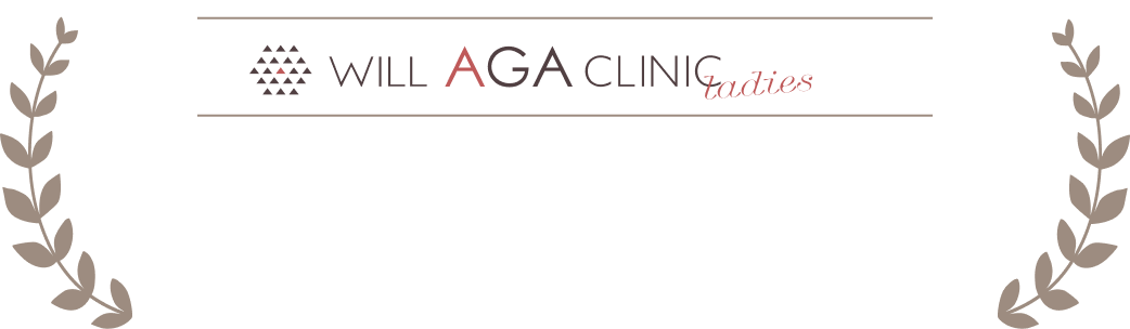 ウィルAGAクリニックレディース